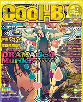 「Cool-B」2014年9月号(VOL.57)表紙